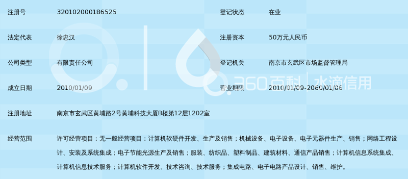 南京电子科技有限公司怎么选？从电子元器件供应到方案定制的完整选购思路